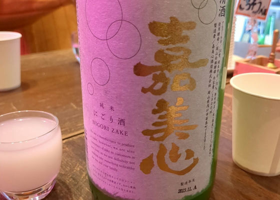 嘉美心