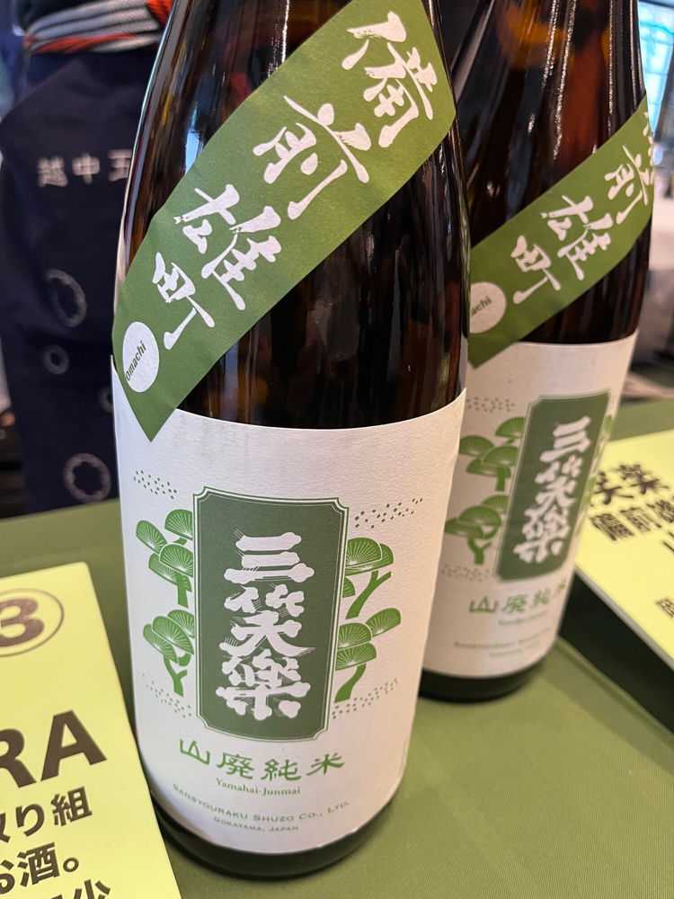 三笑楽 チェックイン 1