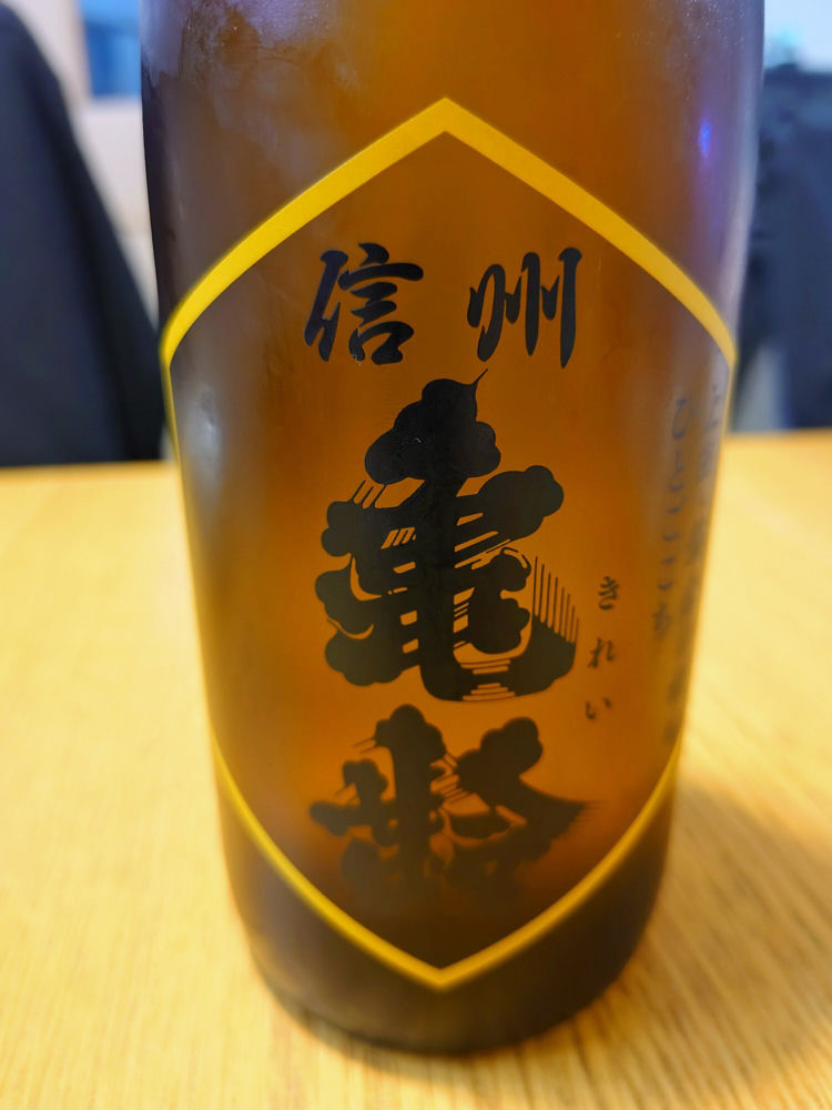 信州亀齢（しんしゅう きれい）みんなの感想 - 岡崎酒造の日本酒