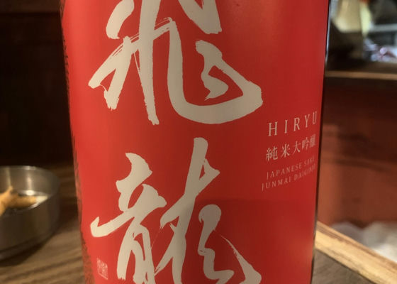 Hiryu 签到 1