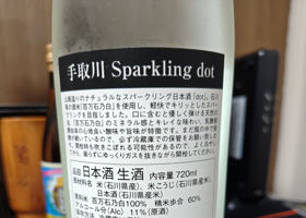 手取川 チェックイン 2