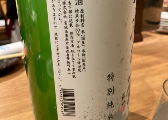 萩の鶴