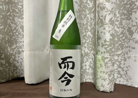 而今（じこん）木屋正酒造 三重県 | さけのわ