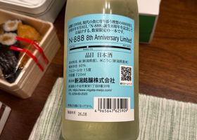 N-888 チェックイン 2