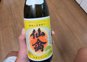 仙禽 チェックイン 2