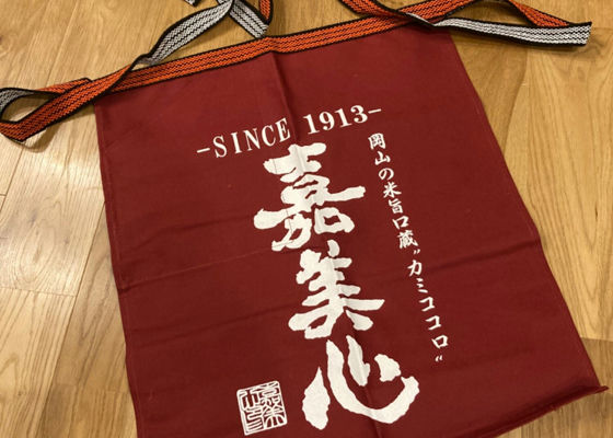 醸す森