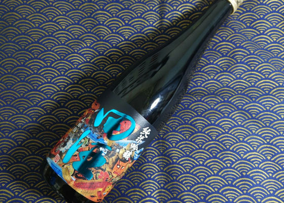 田酒