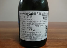 酒仙栄光 チェックイン 3