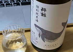 酔鯨 チェックイン 1