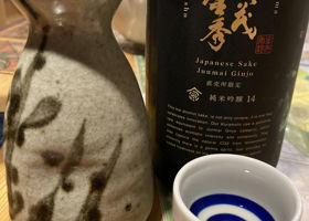 賀茂金秀 チェックイン 3