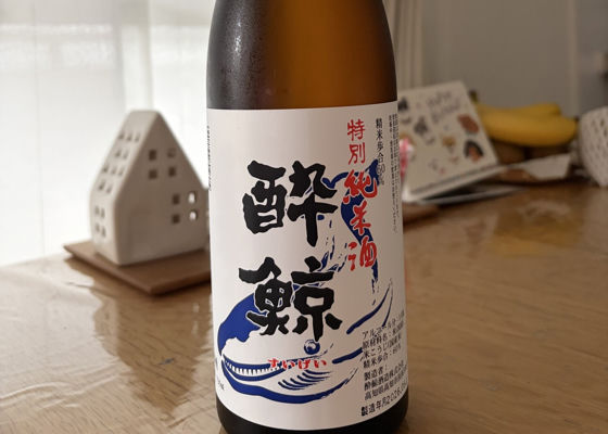 酔鯨 チェックイン 1