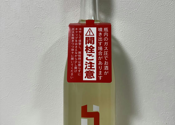 聖 HIZIRIZM　酒母活性酒