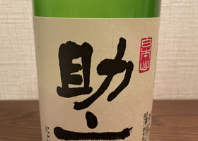 日本心のラベルと瓶 1