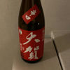 大賀 1