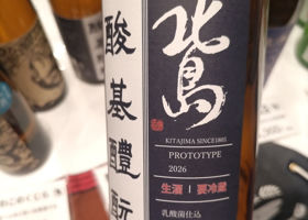 北島 チェックイン 1