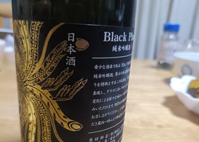 鳳凰美田 チェックイン 3