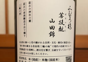 みむろ杉 チェックイン 2