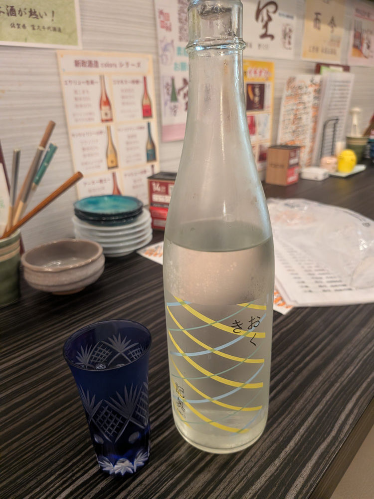 記奥 チェックイン 1