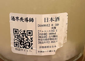 雨降 チェックイン 2