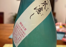 日本泉　純米吟醸　笊濾しにごり生原酒 签到 2