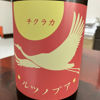 Abu no Tsuru 3