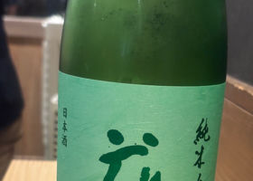 花邑 チェックイン 1