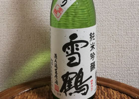 雪鶴のラベルと瓶 3
