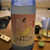國乃長のラベルと瓶 3