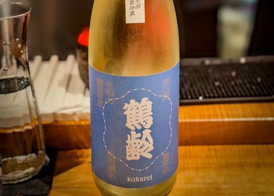 鶴齢（かくれい）青木酒造 新潟県 | さけのわ