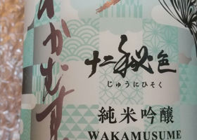 Wakamusume 签到 1