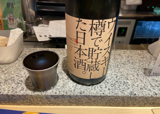 ウイスキー樽で貯蔵した日本酒。