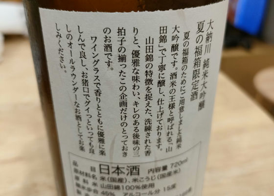 大納川
