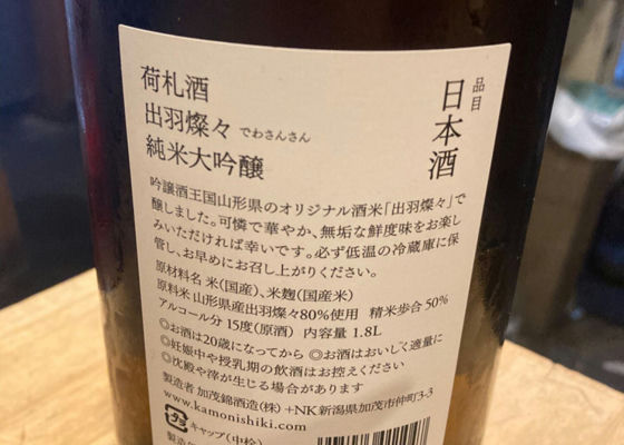 加茂錦