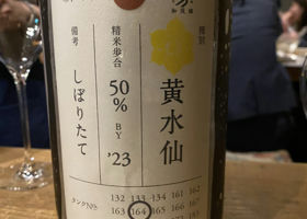 加茂錦 チェックイン 1