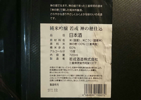 若戎