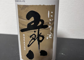 五郎八のラベルと瓶 3