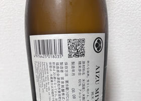 會津宮泉 チェックイン 2