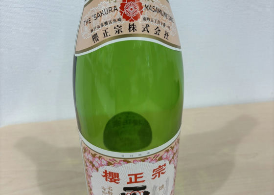 櫻正宗（さくらまさむね）櫻正宗 兵庫県 | さけのわ