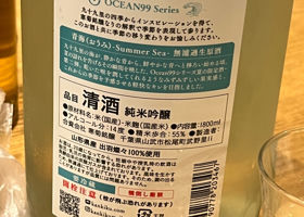 OCEAN99 チェックイン 2