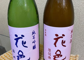 花邑 チェックイン 1