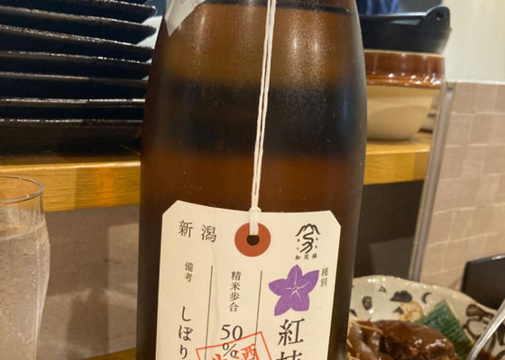 加茂錦