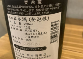 田酒 チェックイン 2