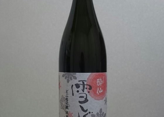 酔仙 チェックイン 1