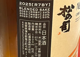 松の司 チェックイン 2