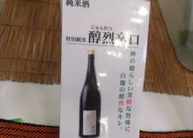 瀧自慢 チェックイン 2