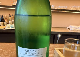浪乃音 チェックイン 2