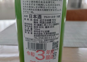 生酛のどぶ チェックイン 2