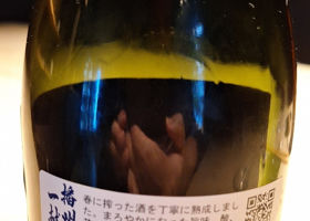 播州一献 チェックイン 2