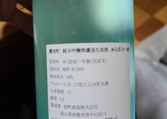 櫻室町
