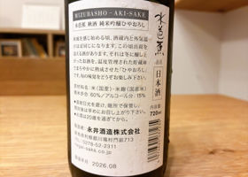 水芭蕉 チェックイン 4